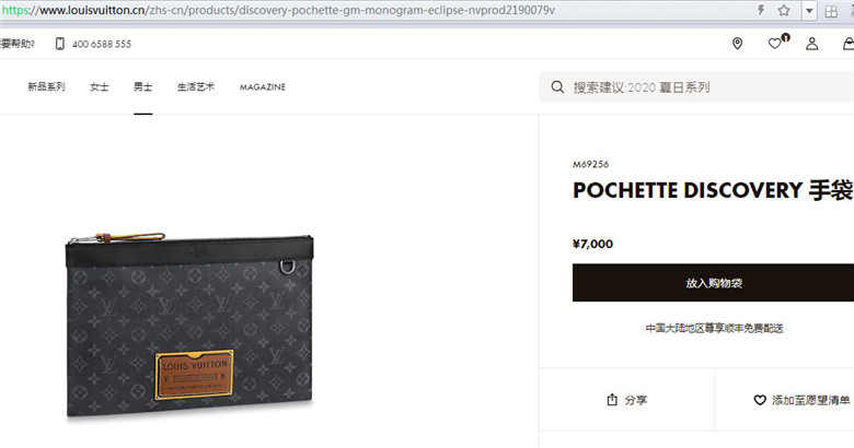 Louis Vuitton Discovery Pochette Monogram Eclipse Gaston Label GM