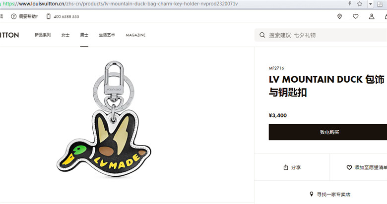 Louis Vuitton DAMIER Lv mountain duck bag charm & key holder (MP2716)