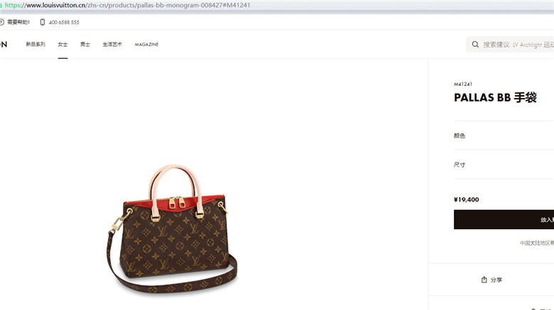 M41241 Louis Vuitton 2014 Monogram Canvas Pallas BB Handbag-Red