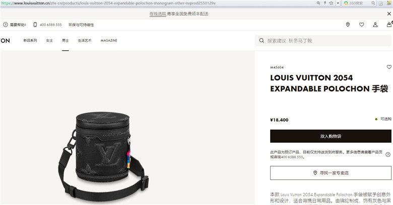Louis Vuitton Louis vuitton 2054 expandable polochon (M45604)