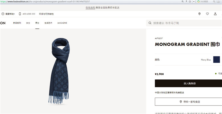 Louis Vuitton Monogram gradient scarf (M70258, M71607, M70257)