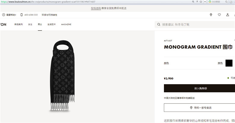 Louis Vuitton MONOGRAM Monogram Wool Cashmere Logo Scarves (M71607, M70257,  M70258)