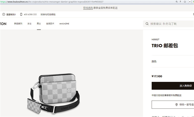 N50027 Louis Vuitton Damier Graphite TRIO MESSENGER