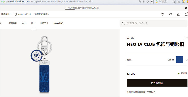Louis Vuitton MONOGRAM Neo Lv Club Bag Charm & Key Holder (M69324, M69325)