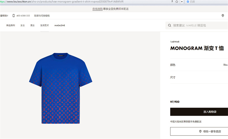 Louis Vuitton MONOGRAM Lvse monogram gradient t-shirt (1A8HKK
