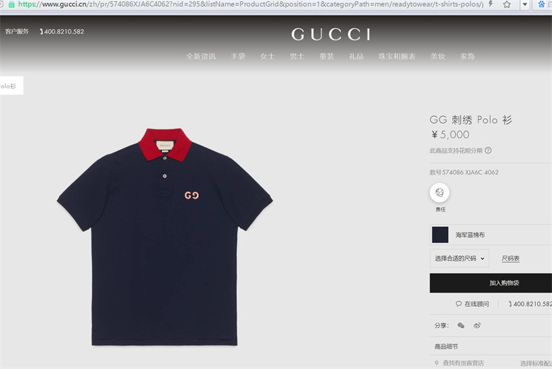 Gucci 574086 XJA6C 4062 GG刺绣Polo衫- 顶奢网