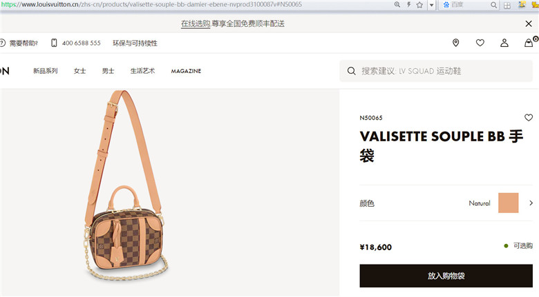 Louis Vuitton DAMIER Valisette Souple Bb Bag (N50065)