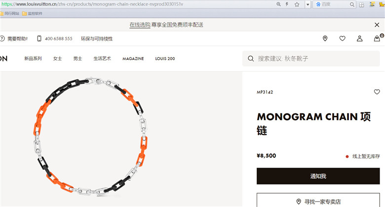 Louis Vuitton 2021-22FW Monogram Chain Necklace (MP3142)