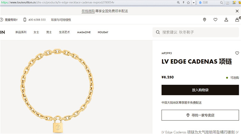 Louis Vuitton LV Edge Necklace Cadenas