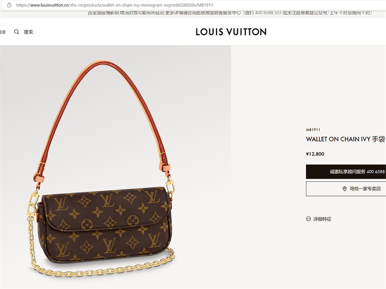 US$ 210.00 - Louis Vuitton - M81911 Wallet on chain ivy 