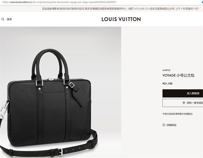 Louis Vuitton Business & Briefcases (M46457)