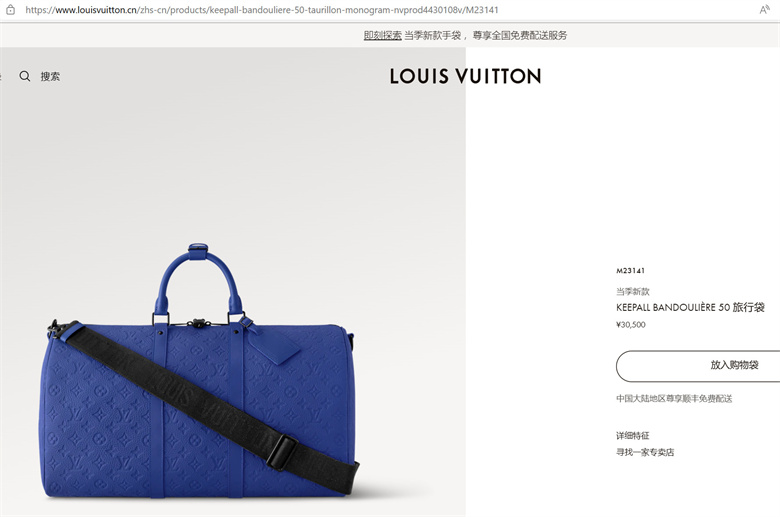 Louis Vuitton Keep All 50 Bandouliere M23141